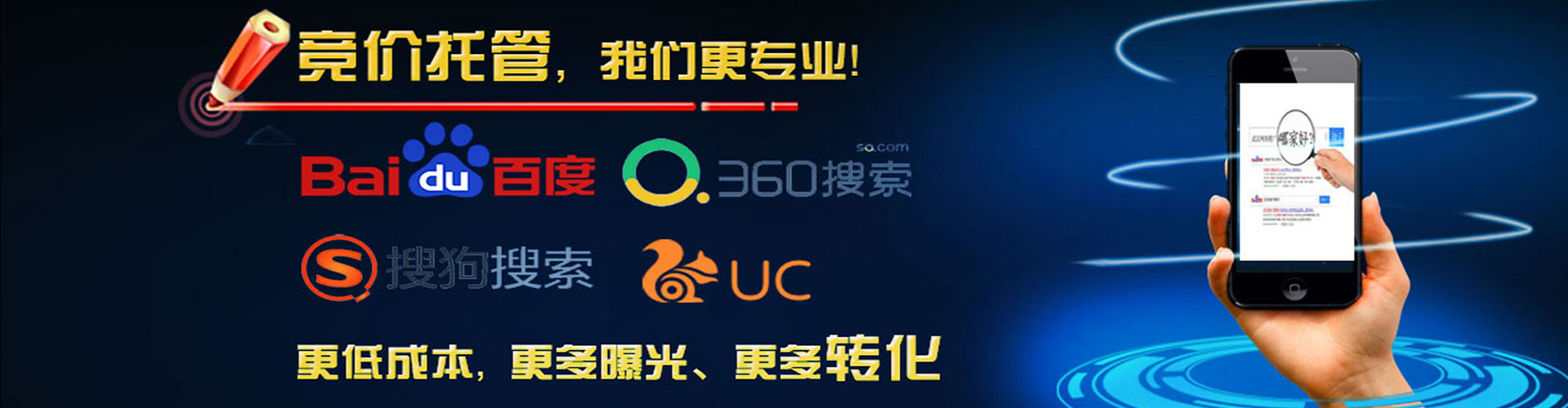 临城竞价开户