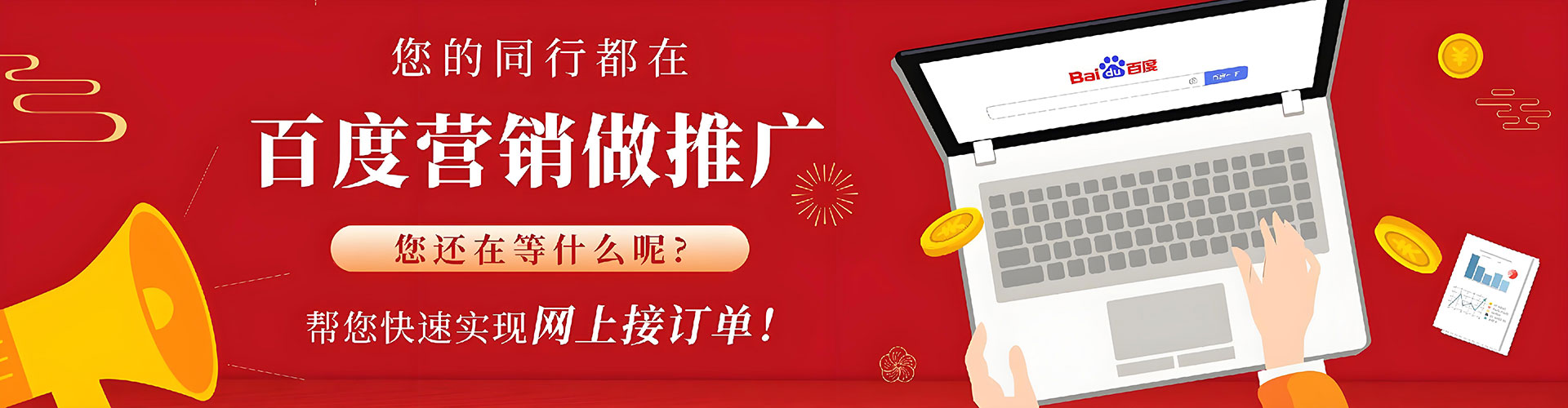 临城百度竞价代理
